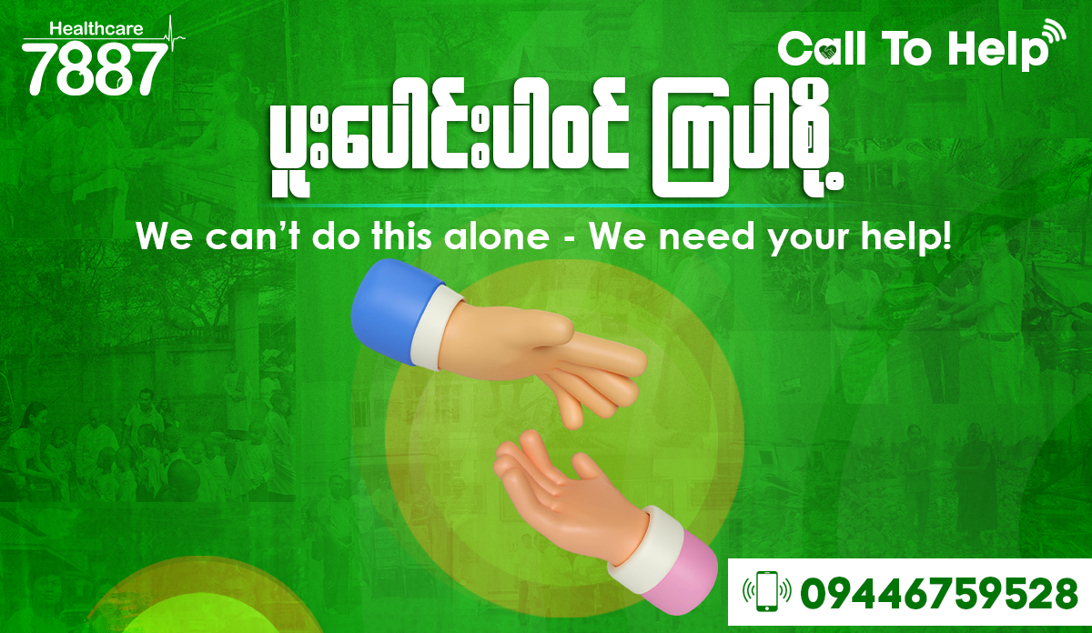 Call To Help